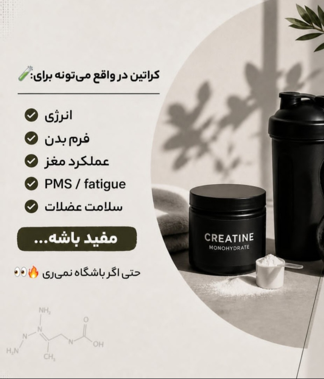 راهنمای کراتین